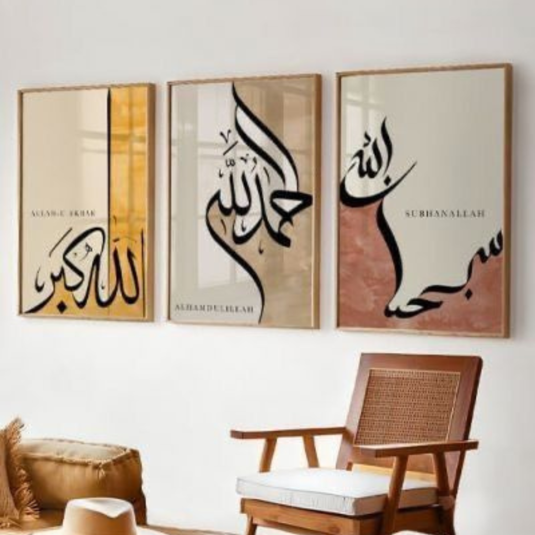 Islamic Arabic Calligraphy Wall Frame Set of 3