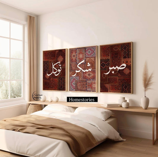 3-Piece Sabr Shukar Tawakkul Persian Rug Wall Art Set