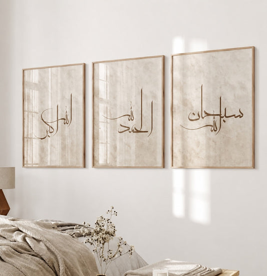 Minimal Arabic Calligraphy Wall Frame Set (3‑Piece)