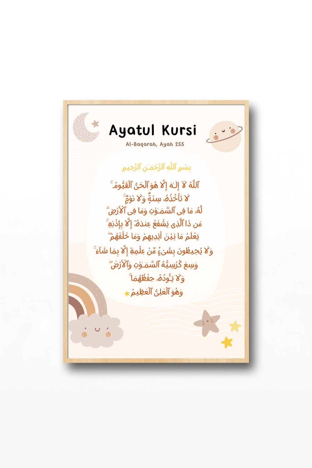Ayat al Qursi