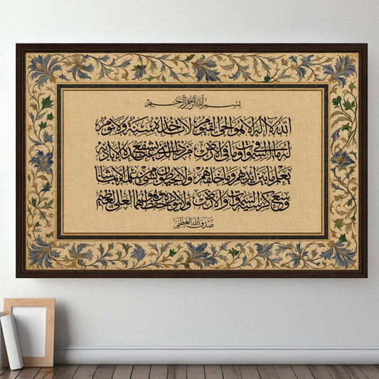 Islamic Modern Typography Wall Frame