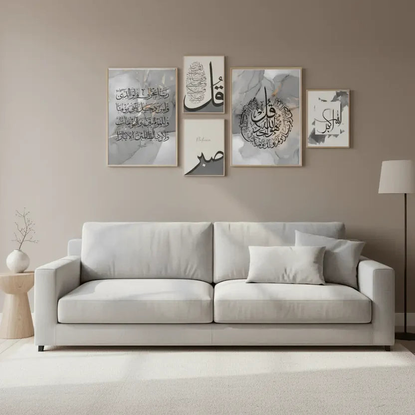 Classic Islamic Calligraphy Wall Frame | Luxury Decor