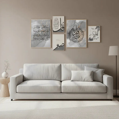 Classic Islamic Calligraphy Wall Frame | Luxury Decor