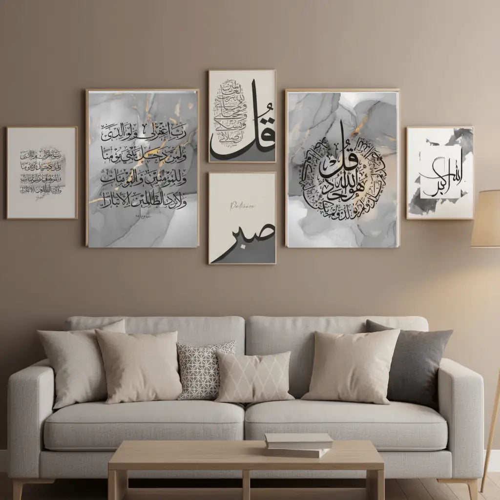 Classic Islamic Calligraphy Wall Frame | Luxury Decor