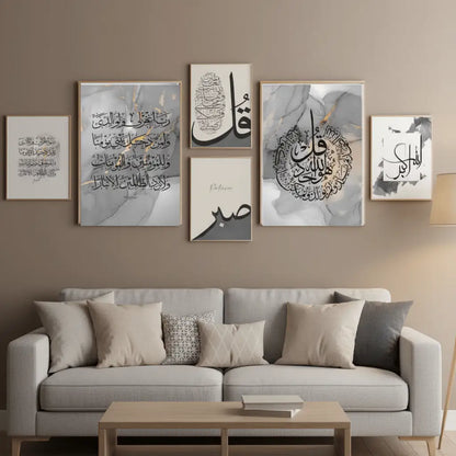 Classic Islamic Calligraphy Wall Frame | Luxury Decor