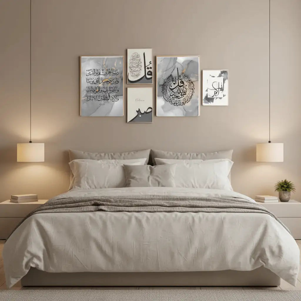 Classic Islamic Calligraphy Wall Frame | Luxury Decor