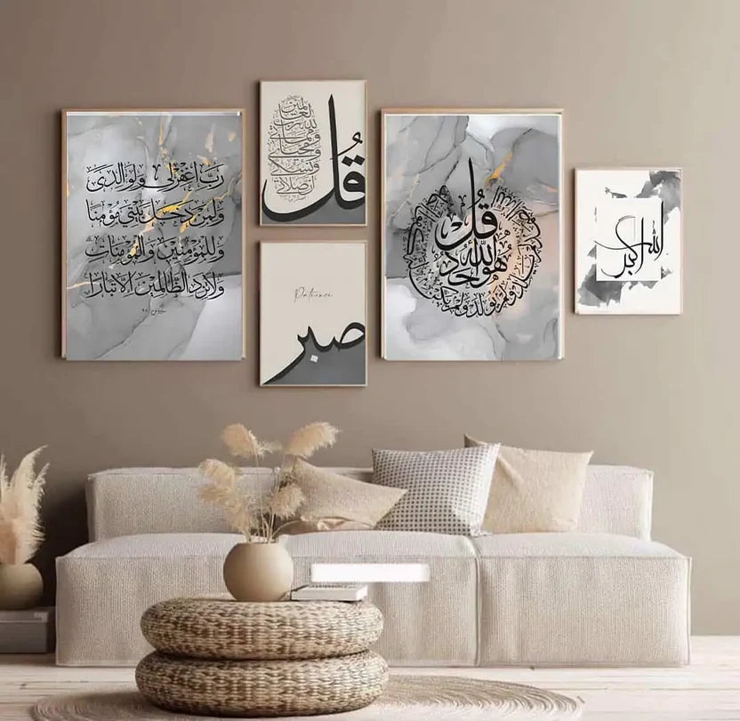 Classic Islamic Calligraphy Wall Frame | Luxury Decor