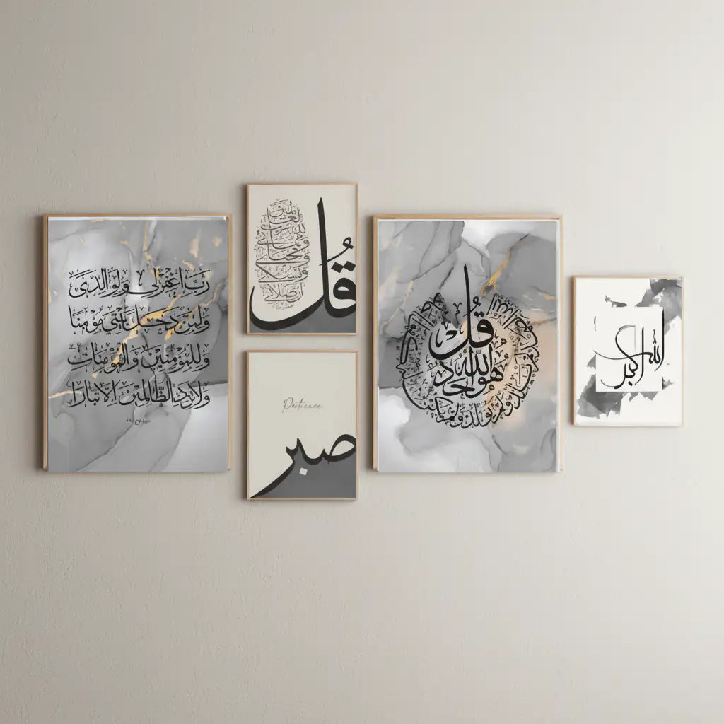 Classic Islamic Calligraphy Wall Frame | Luxury Decor