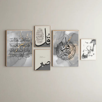 Classic Islamic Calligraphy Wall Frame | Luxury Decor