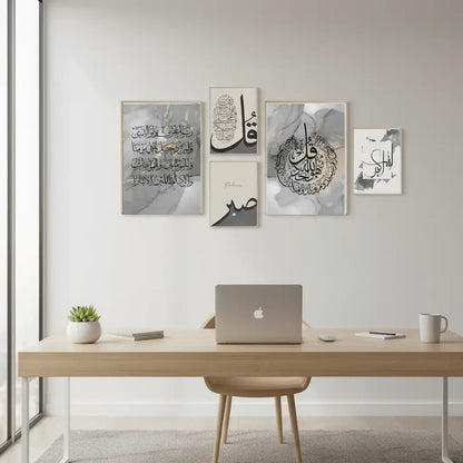 Classic Islamic Calligraphy Wall Frame | Luxury Decor